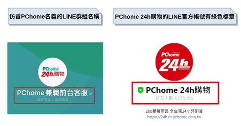 24hr到貨|PChome 24h 購物教學懶人包！3 分鐘搞懂下單.退換。